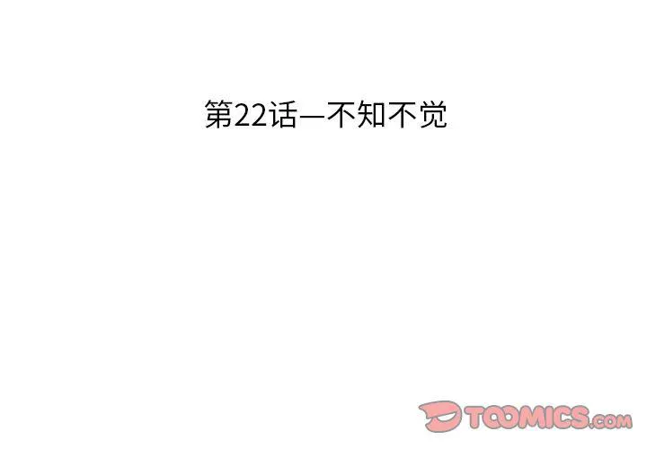 第22话 第4页
