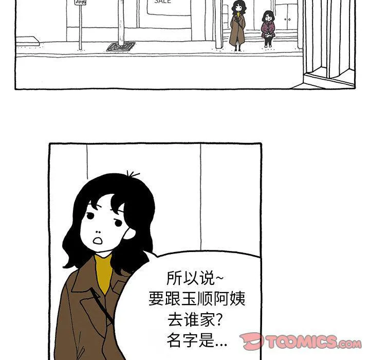 第22话 第6页