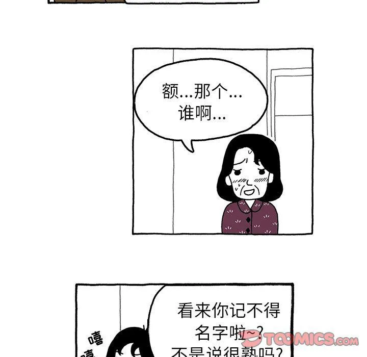 第22话 第7页