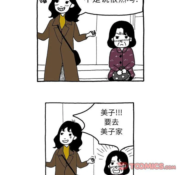 第22话 第8页