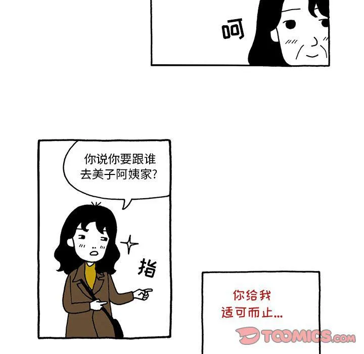 第22话 第10页