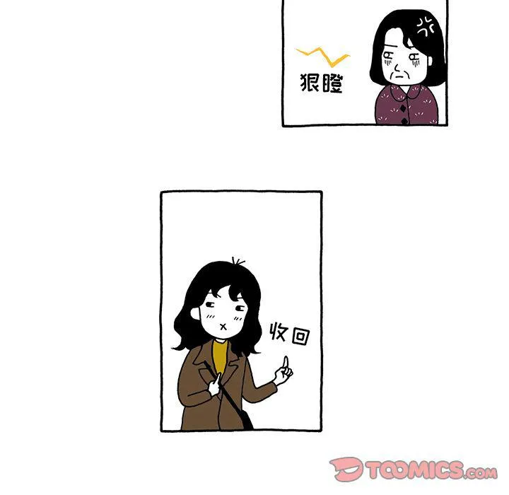 第22话 第11页