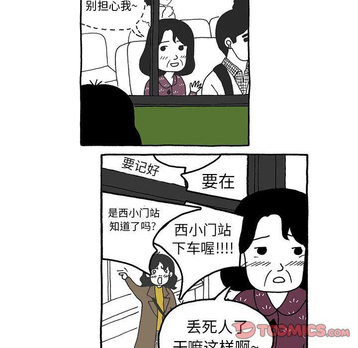 第22话 第13页