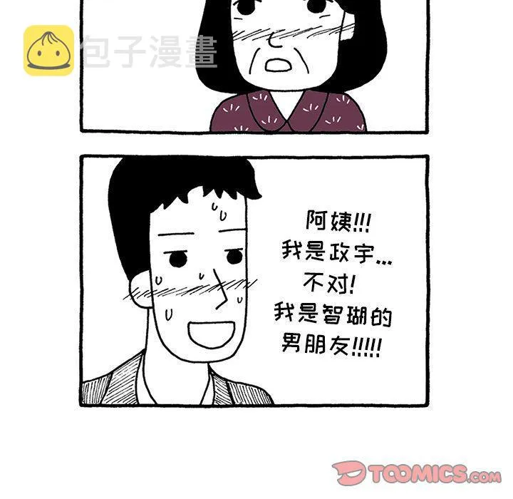 第22话 第27页
