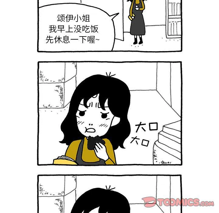 第23话 第24页