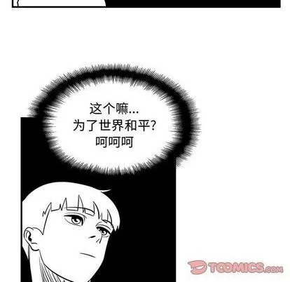 第74话 第14页