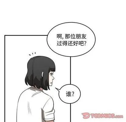 第74话 第92页