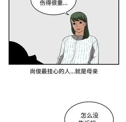 第73话 第97页