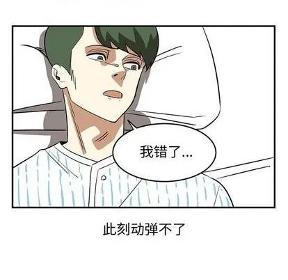 第73话 第99页