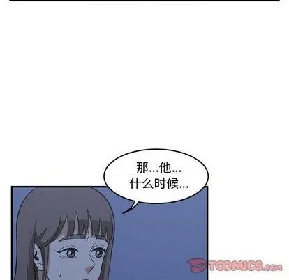 第67话 第32页
