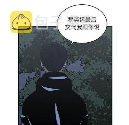 第67话 第43页