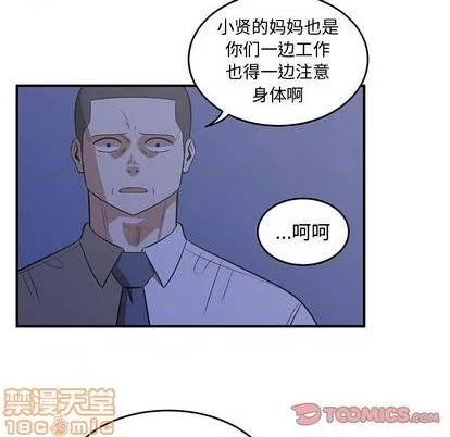 第61话 第10页