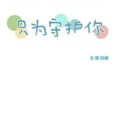 第61话 第16页
