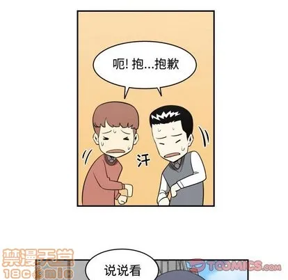 第18话 第70页