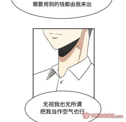 第18话 第74页