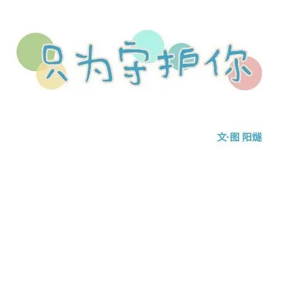 第28话 第7页