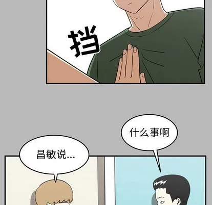 第28话 第16页