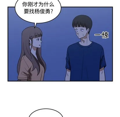 第30话 第53页