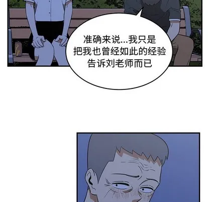 第33话 第61页
