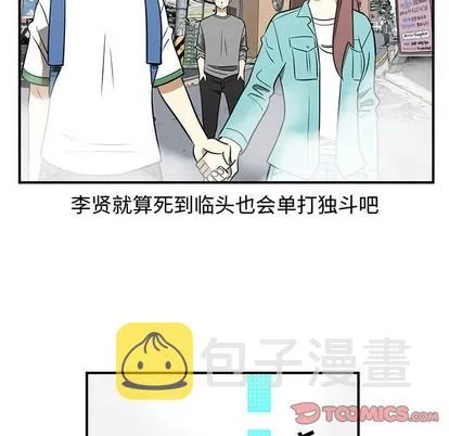 第46话 第26页