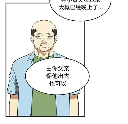 第48话 第21页