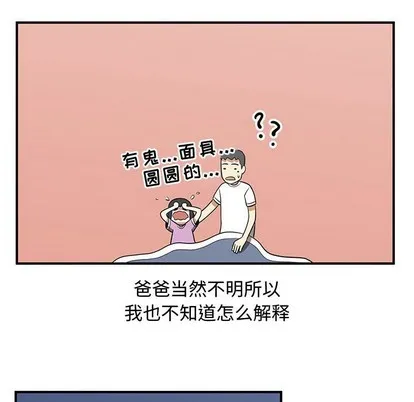 第49话 第57页