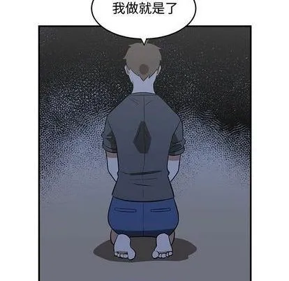 第57话 第72页