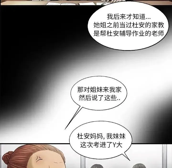 82 第18页
