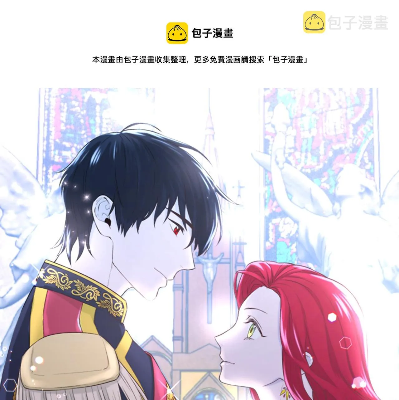 第70话 做好事的人 第1页