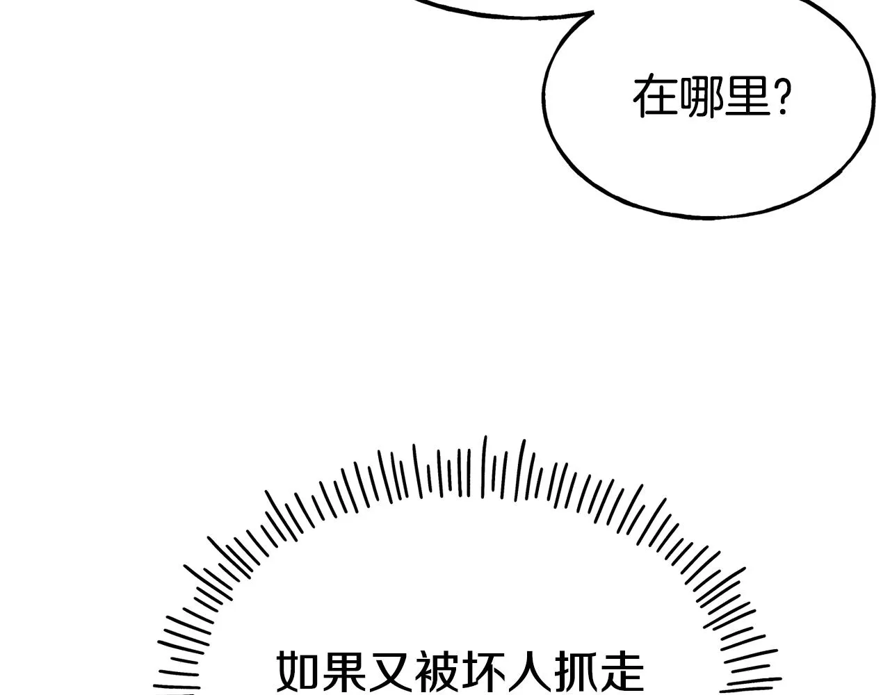 第70话 做好事的人 第7页