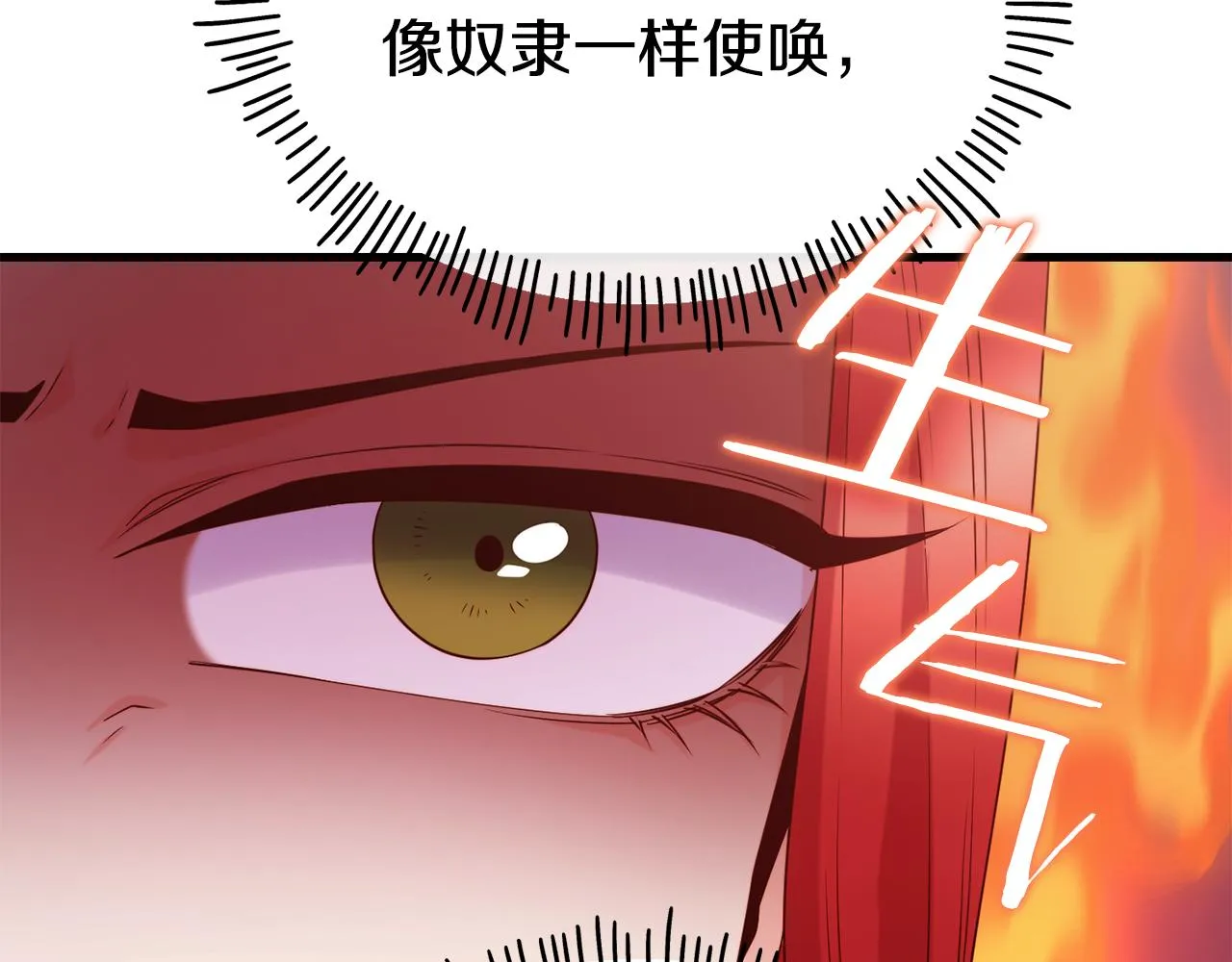 第70话 做好事的人 第8页