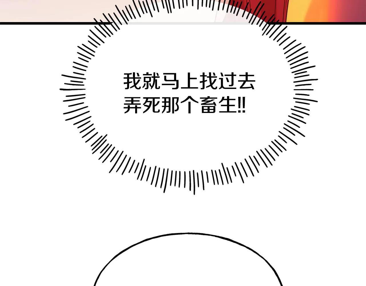 第70话 做好事的人 第9页