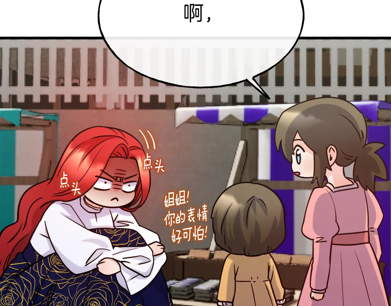 第70话 做好事的人 第10页