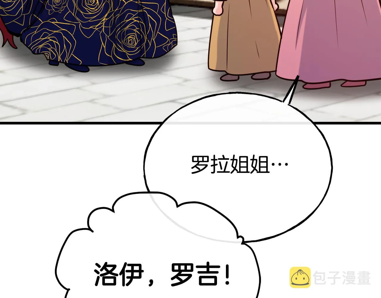 第70话 做好事的人 第11页