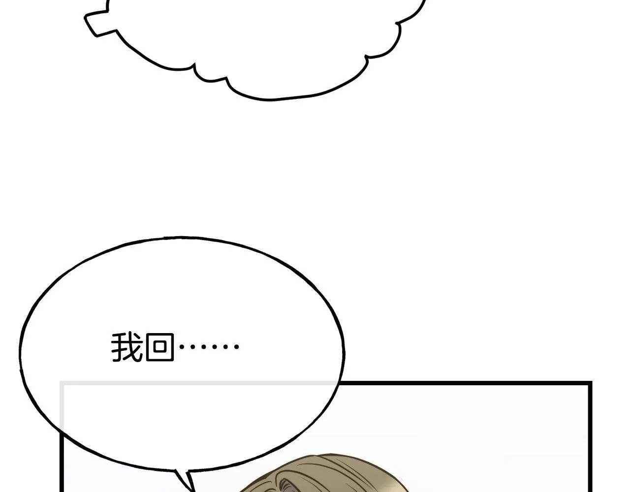 第70话 做好事的人 第12页