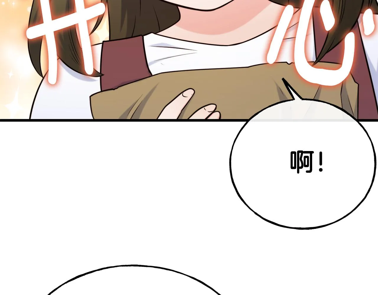 第70话 做好事的人 第16页