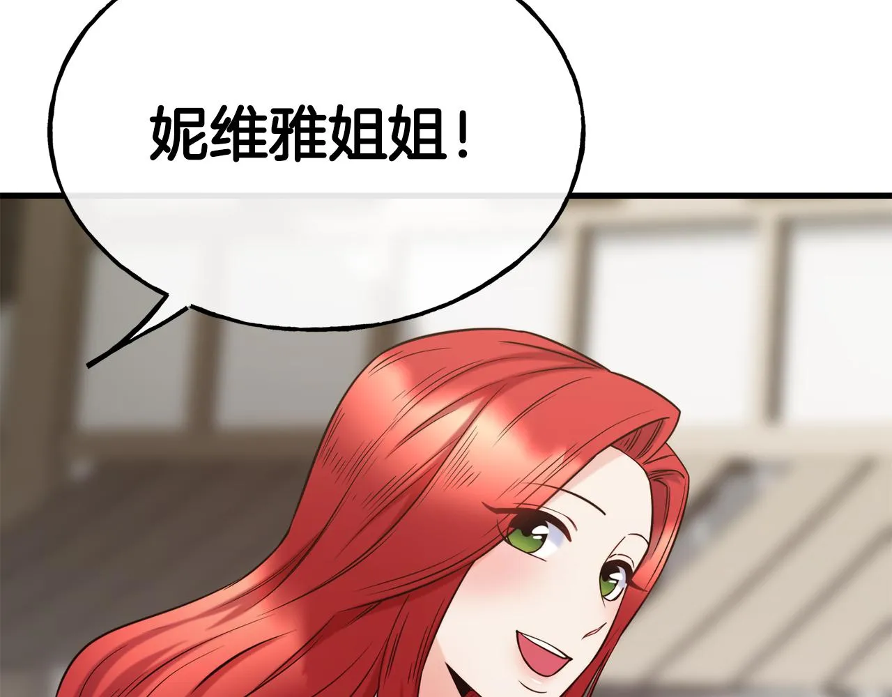 第70话 做好事的人 第17页