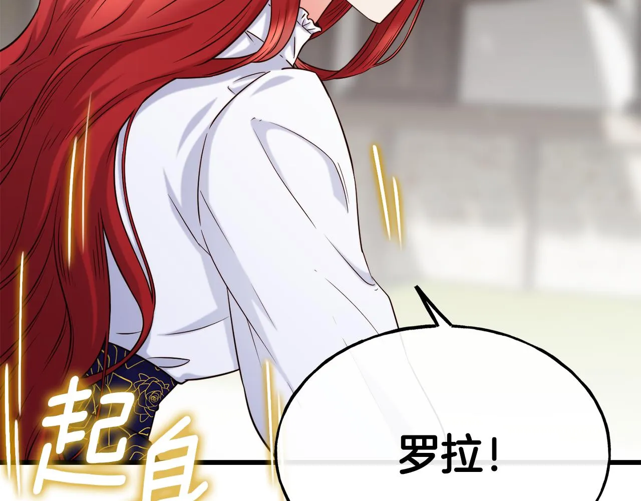 第70话 做好事的人 第18页