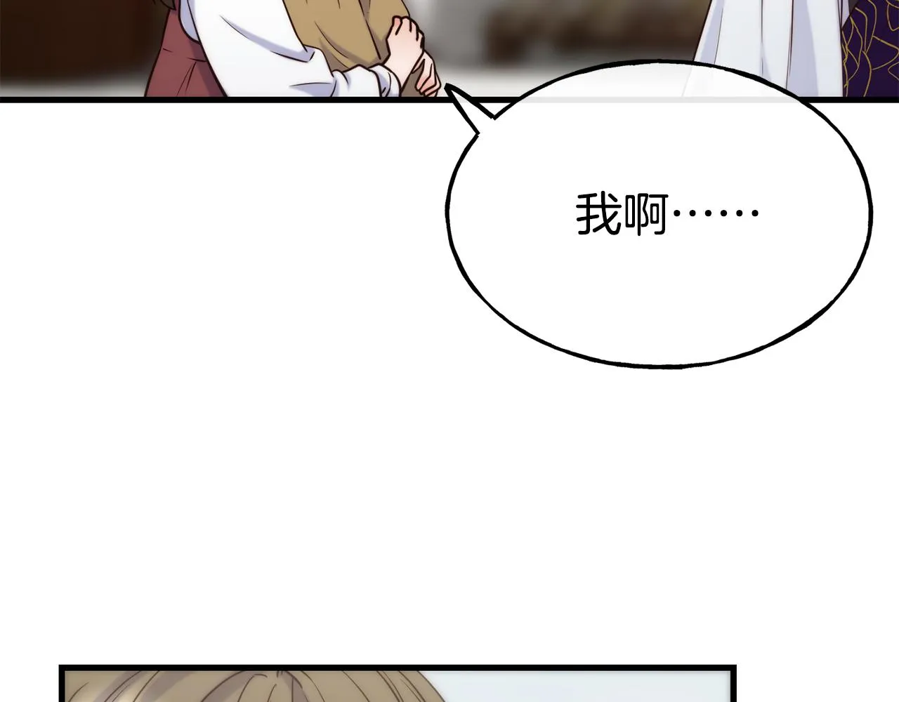 第70话 做好事的人 第22页