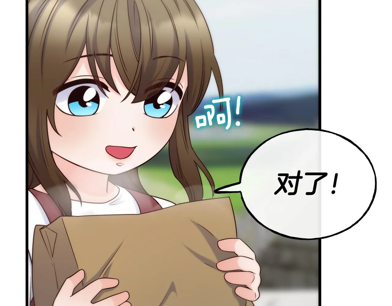 第70话 做好事的人 第23页