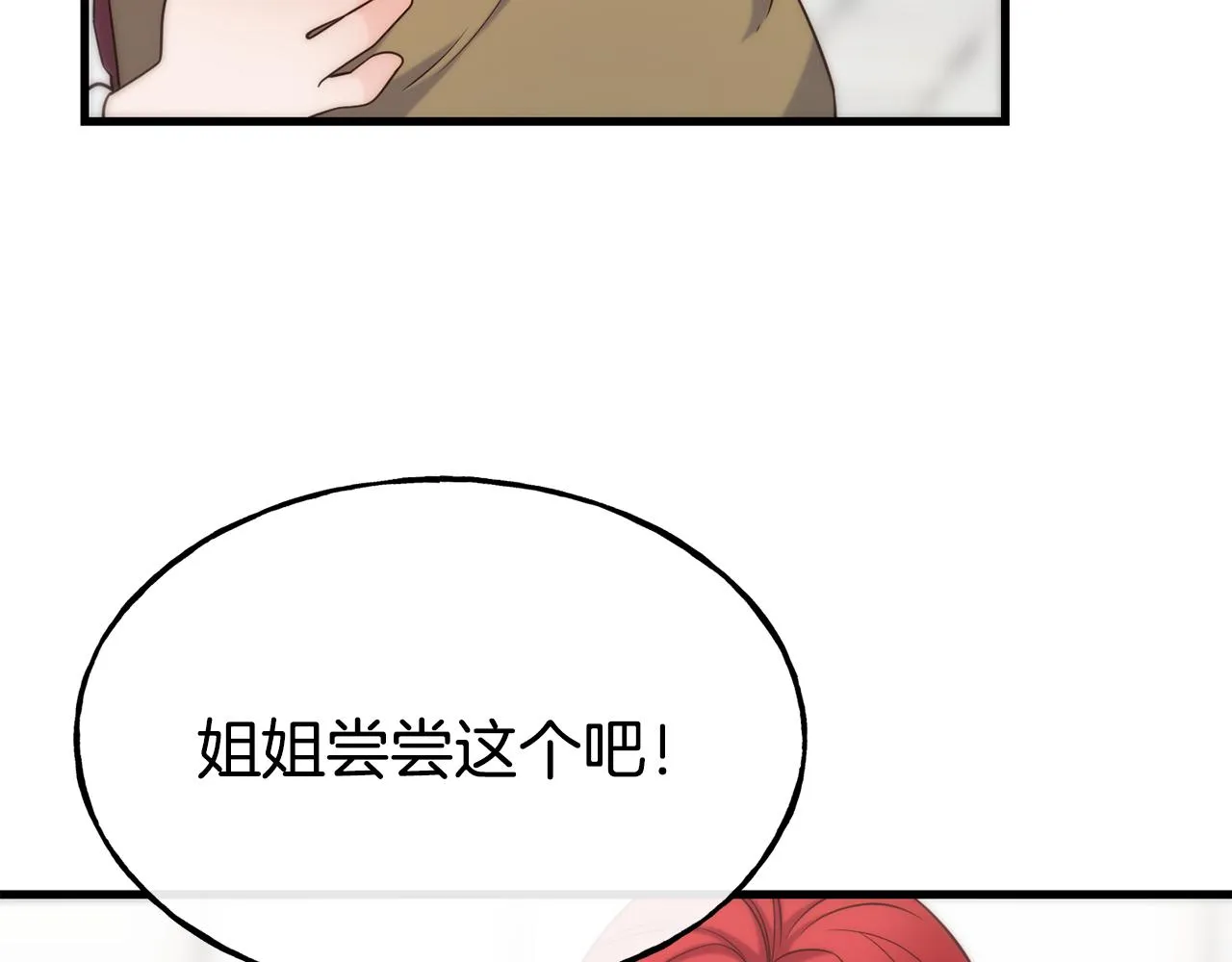 第70话 做好事的人 第24页