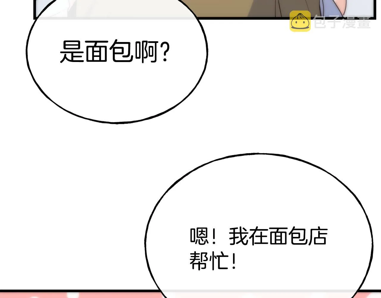 第70话 做好事的人 第29页