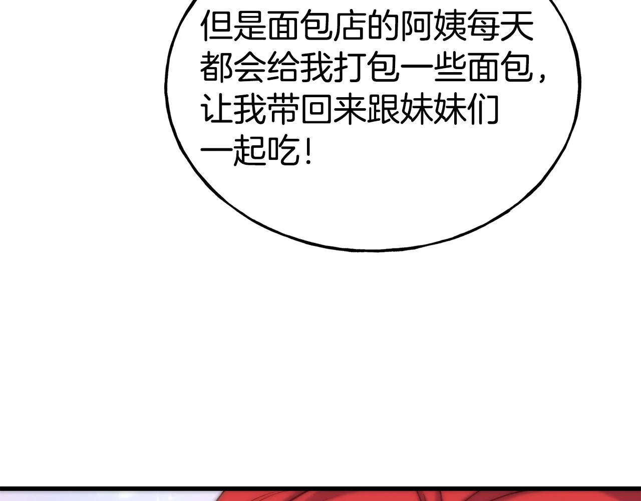 第70话 做好事的人 第32页