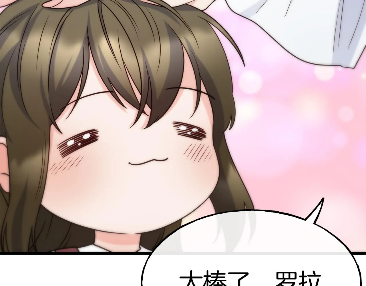 第70话 做好事的人 第36页