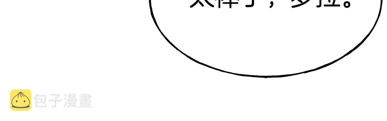 第70话 做好事的人 第37页