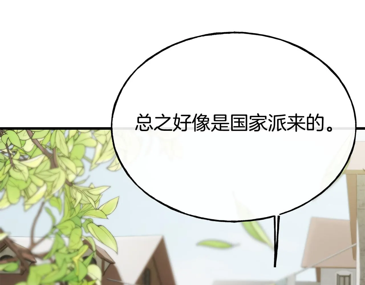 第70话 做好事的人 第45页