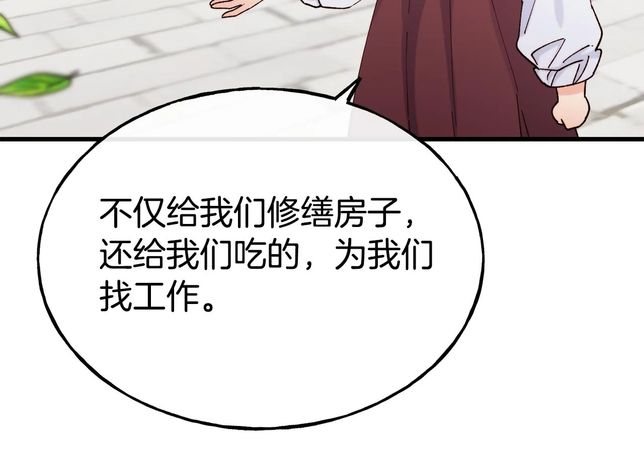 第70话 做好事的人 第47页