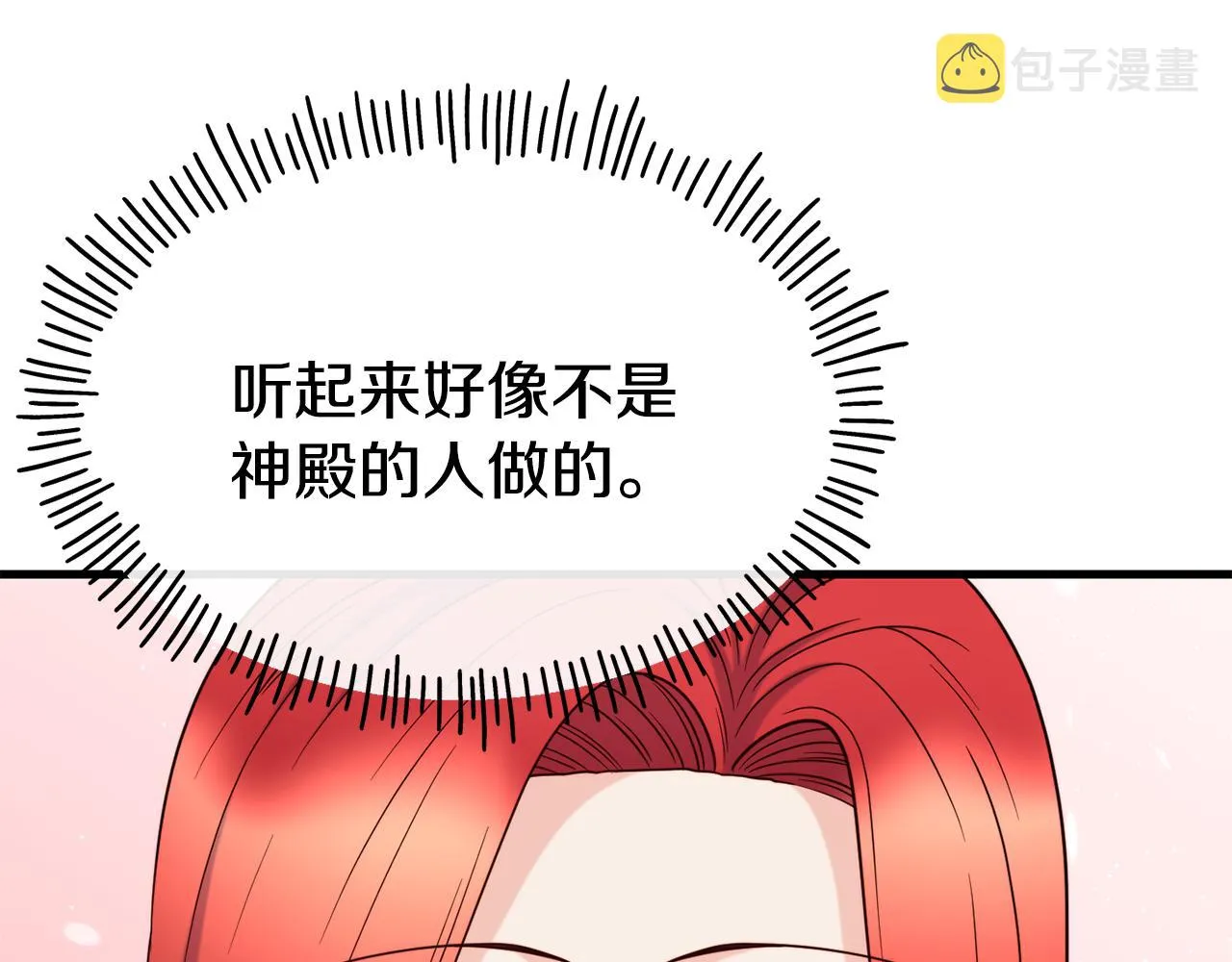 第70话 做好事的人 第48页