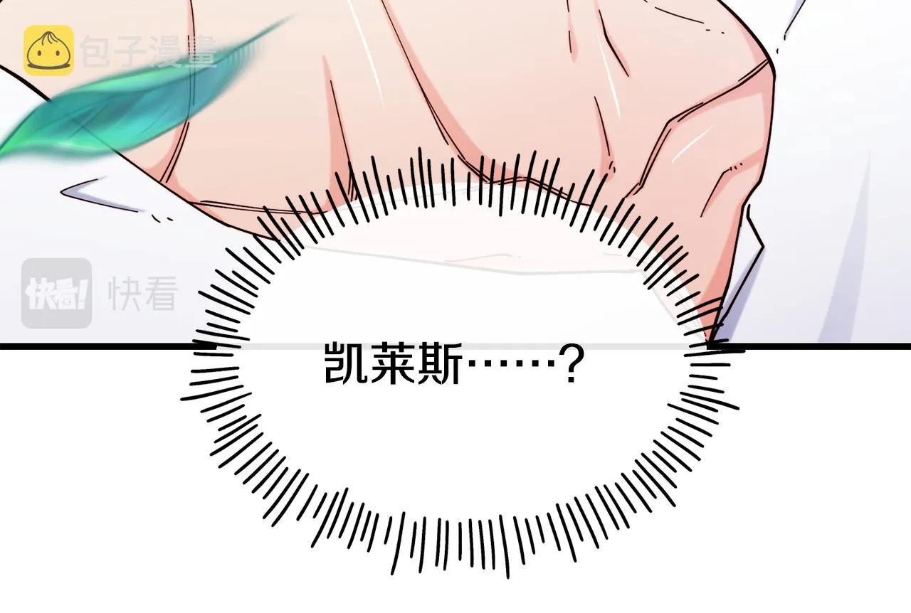 第70话 做好事的人 第55页