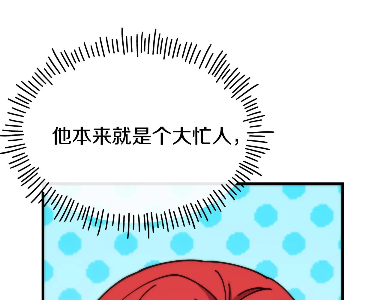 第70话 做好事的人 第56页